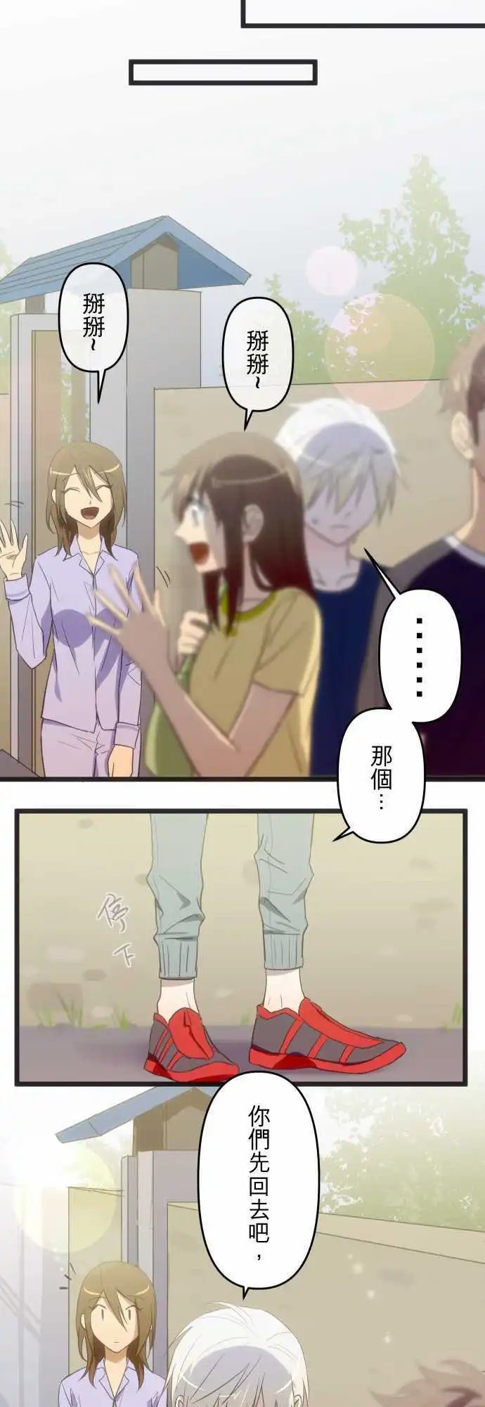 第79话 从来没想过
