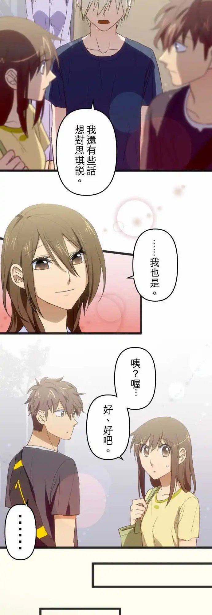 第79话 从来没想过
