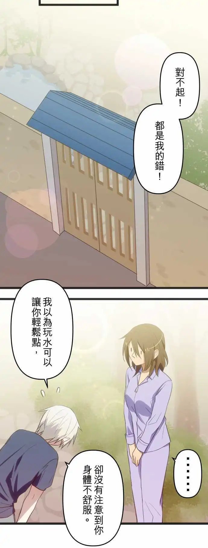 第79话 从来没想过