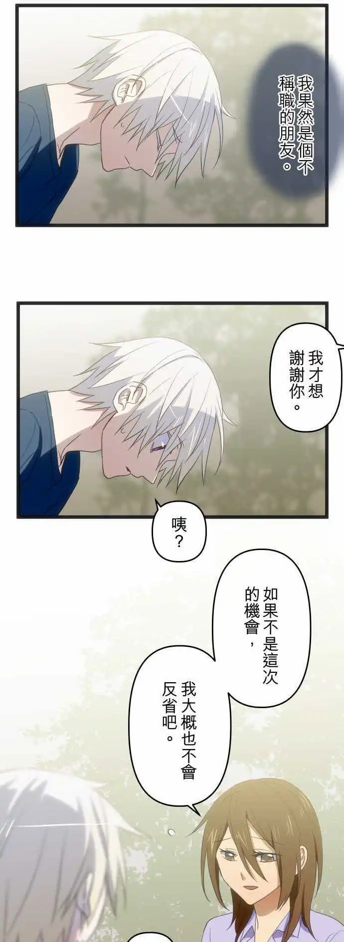 第79话 从来没想过
