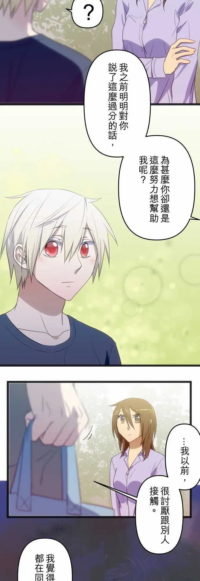 第79话 从来没想过