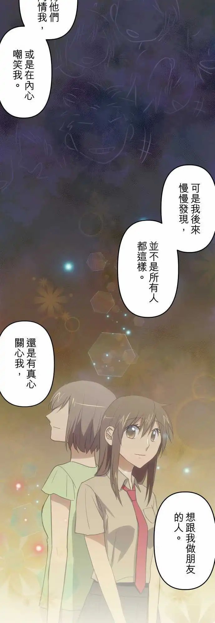 第79话 从来没想过