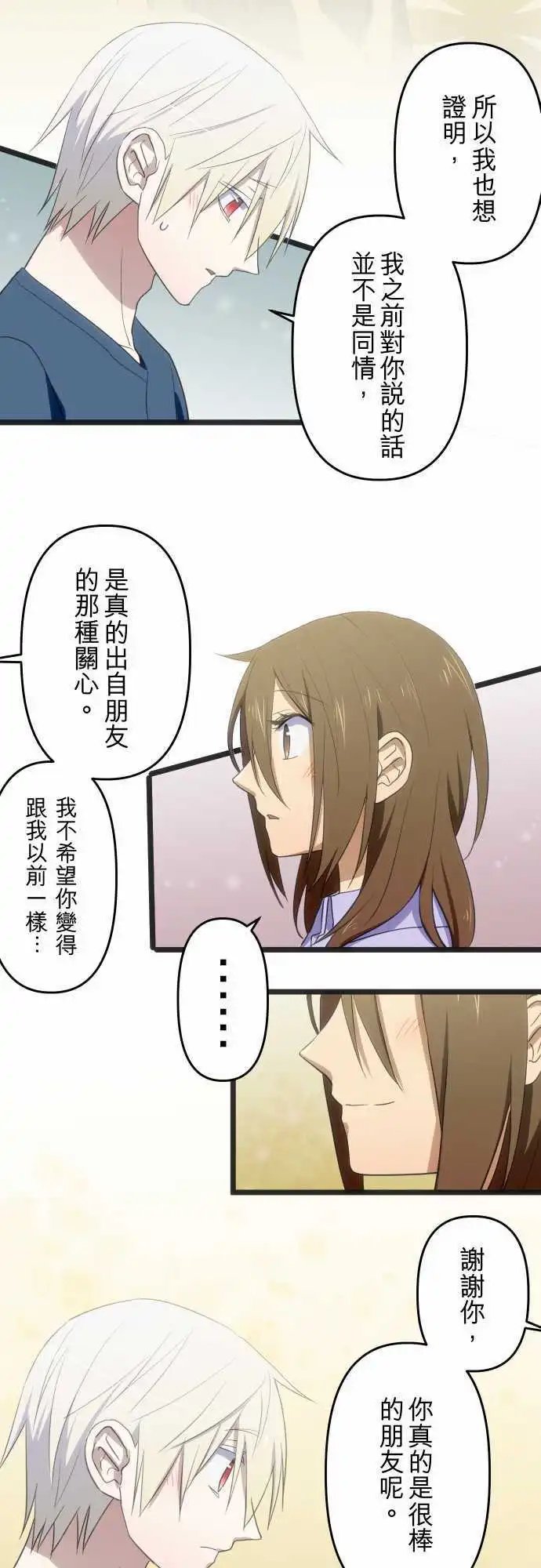 第79话 从来没想过