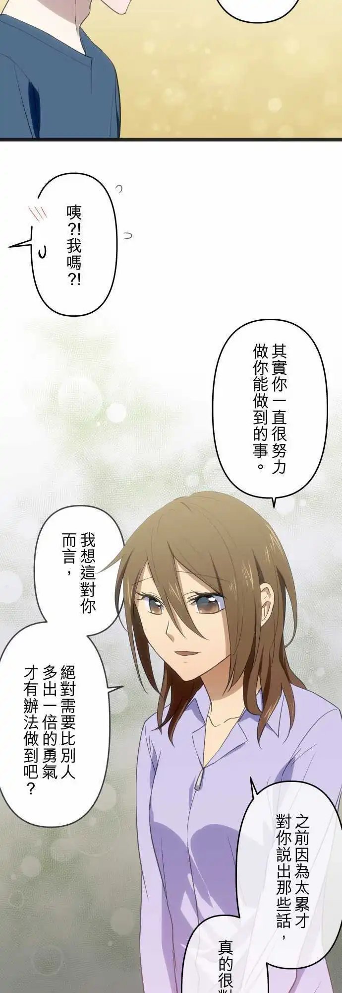 第79话 从来没想过