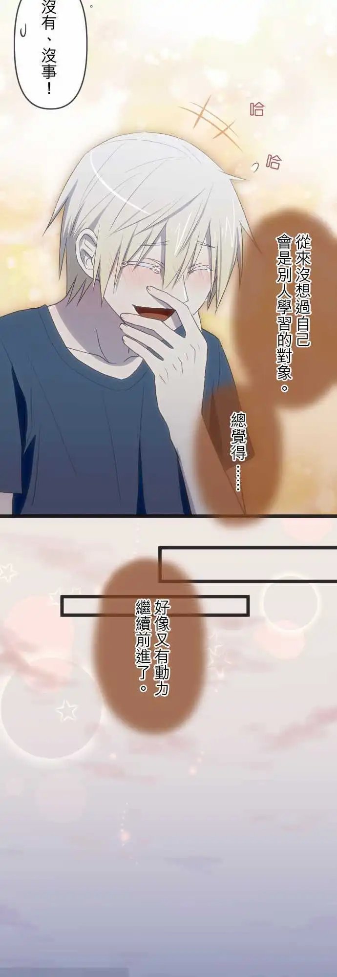 第79话 从来没想过
