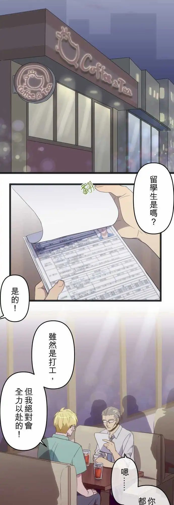 第79话 从来没想过