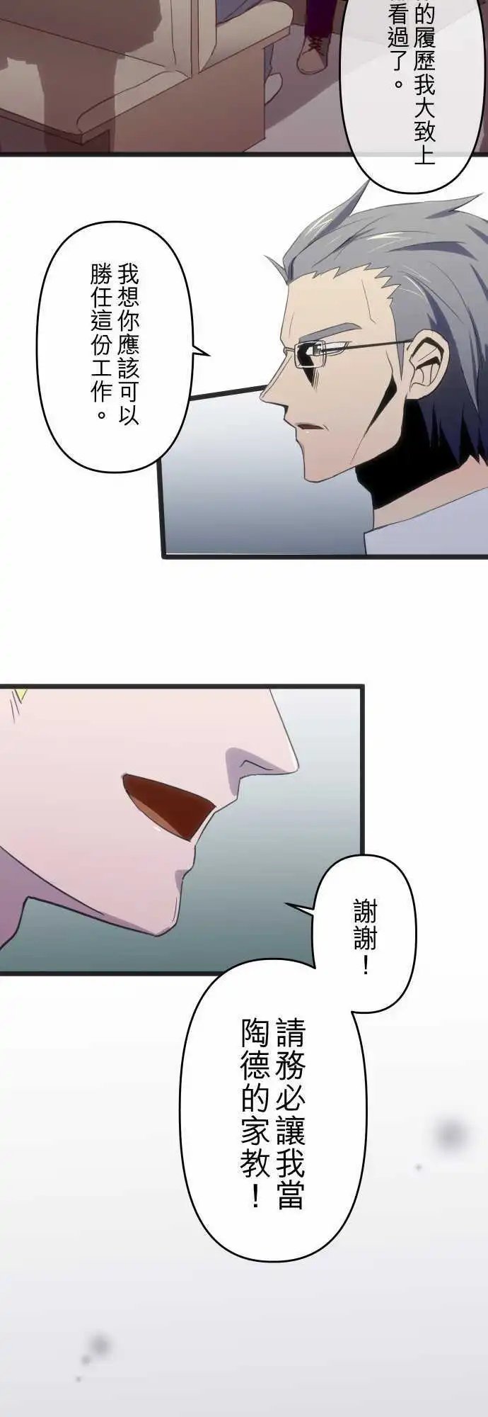 第79话 从来没想过