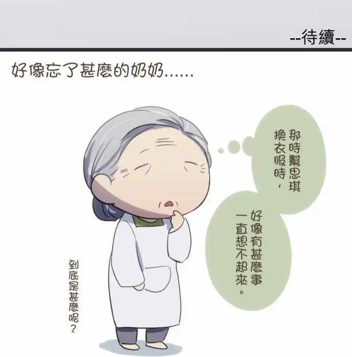 第79话 从来没想过