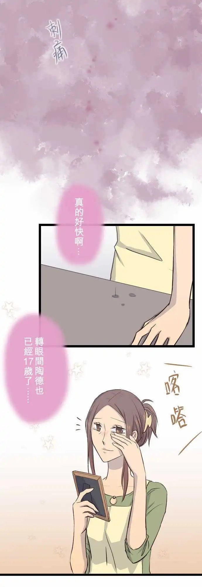 第08话 永不舍弃