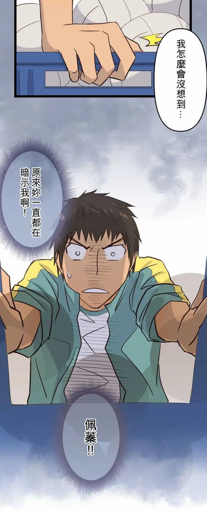 第08话 永不舍弃
