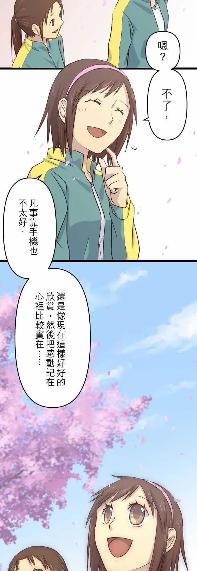 第08话 永不舍弃