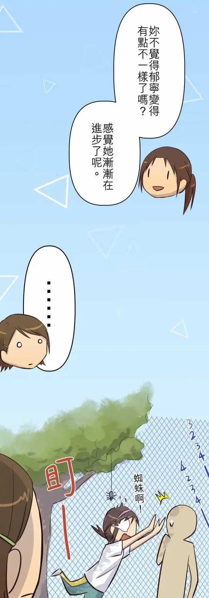第08话 永不舍弃