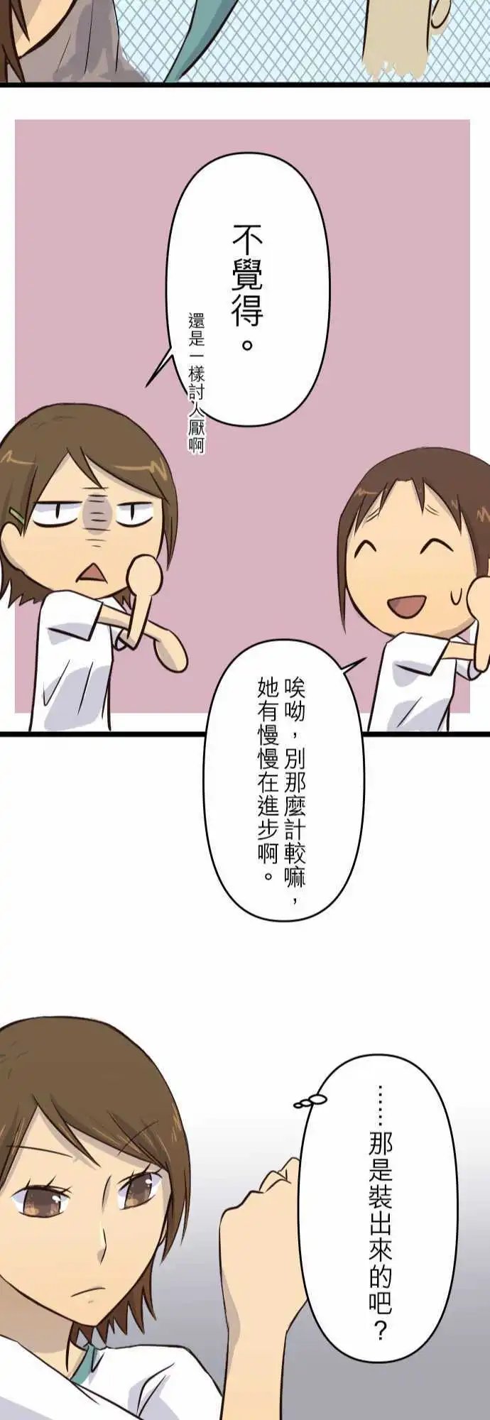 第08话 永不舍弃