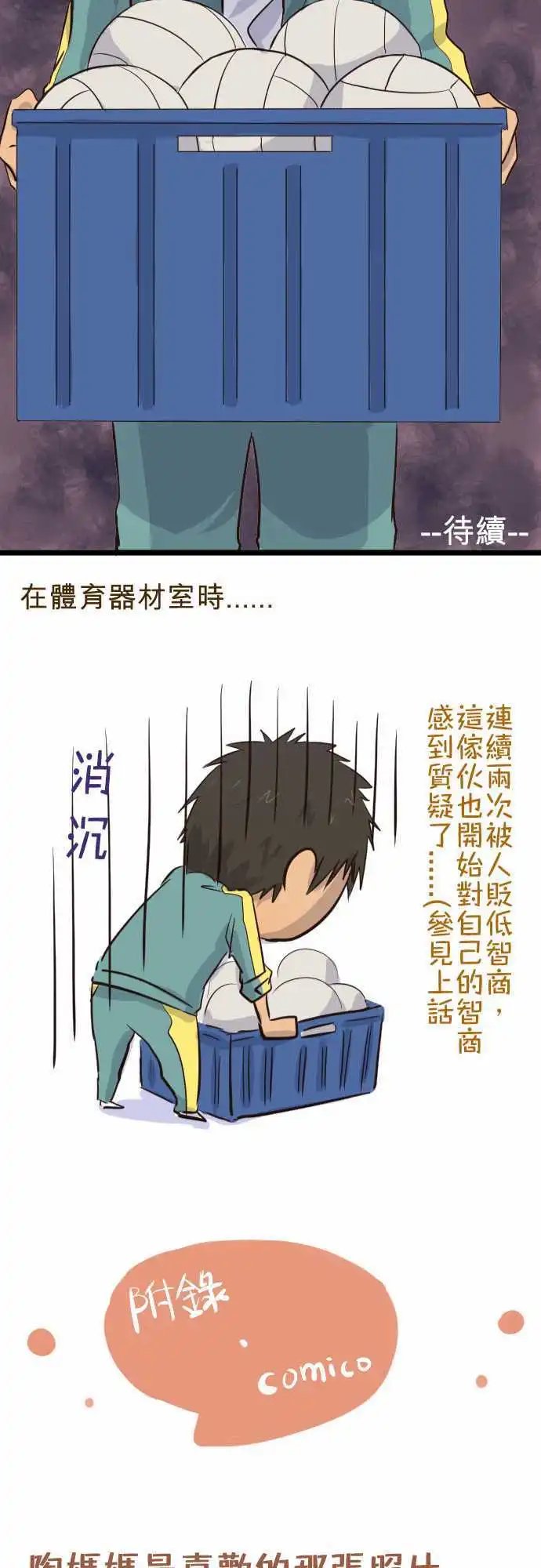 第08话 永不舍弃