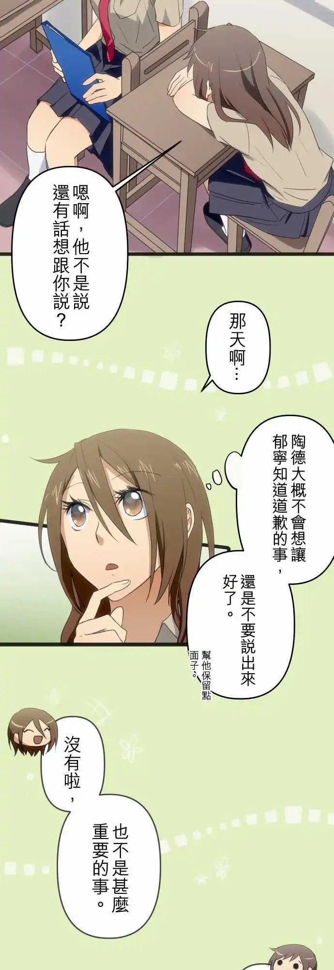 第80话 重要的客人