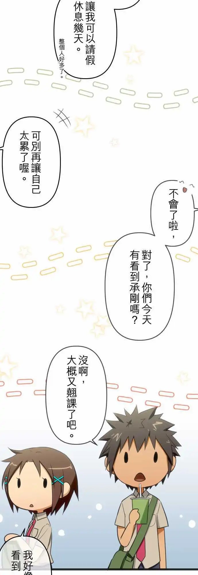 第80话 重要的客人