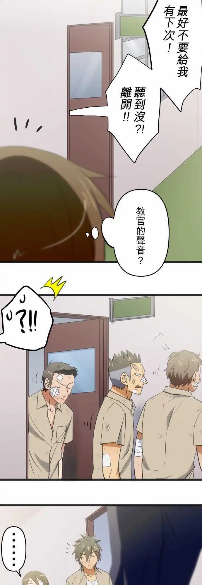 第80话 重要的客人