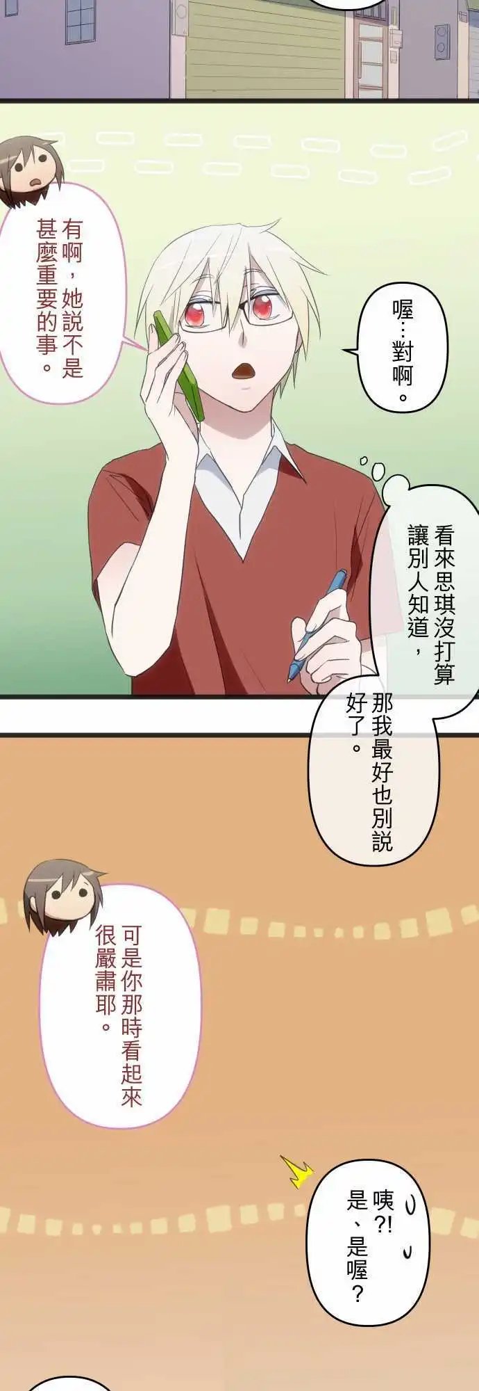 第80话 重要的客人