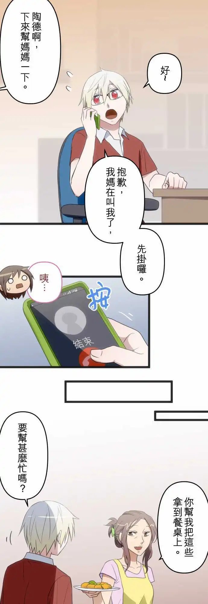 第80话 重要的客人