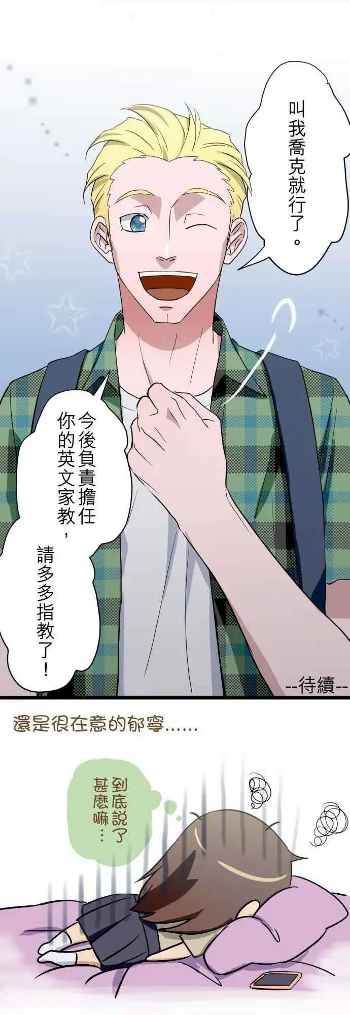 第80话 重要的客人