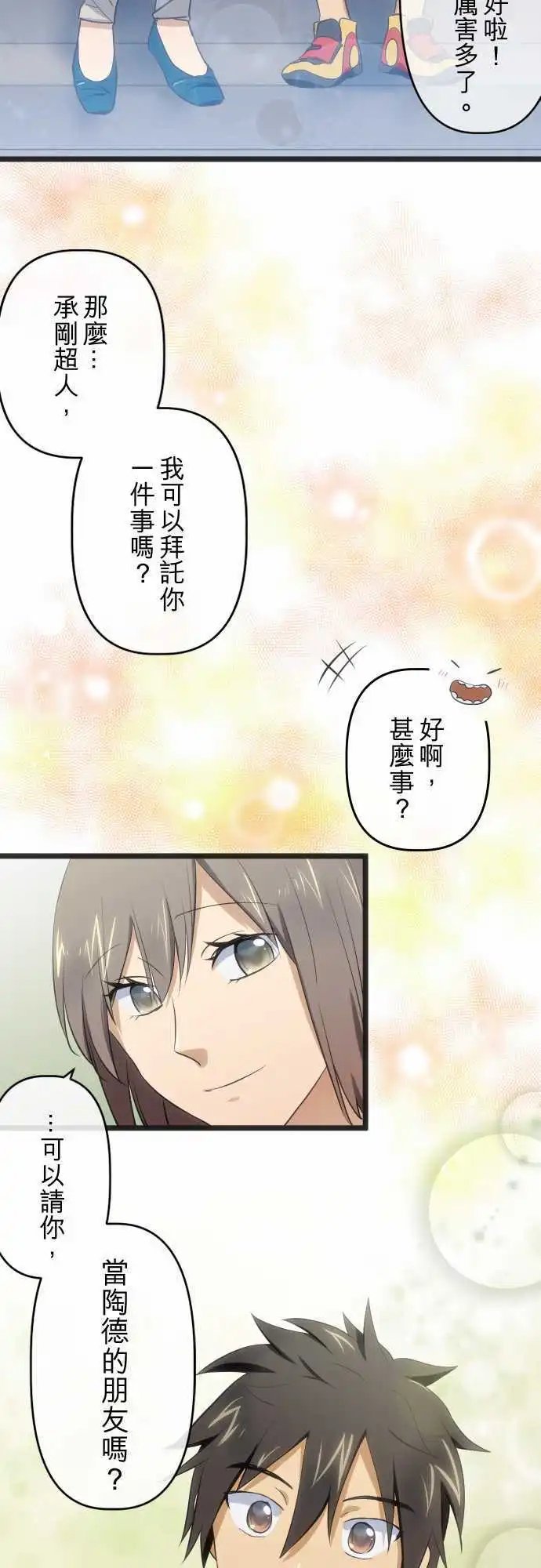 第81回 曾经