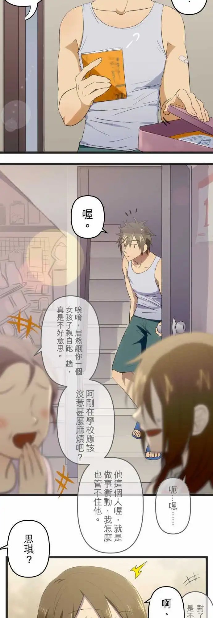 第81回 曾经