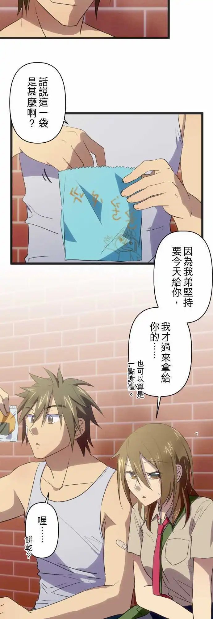 第81回 曾经