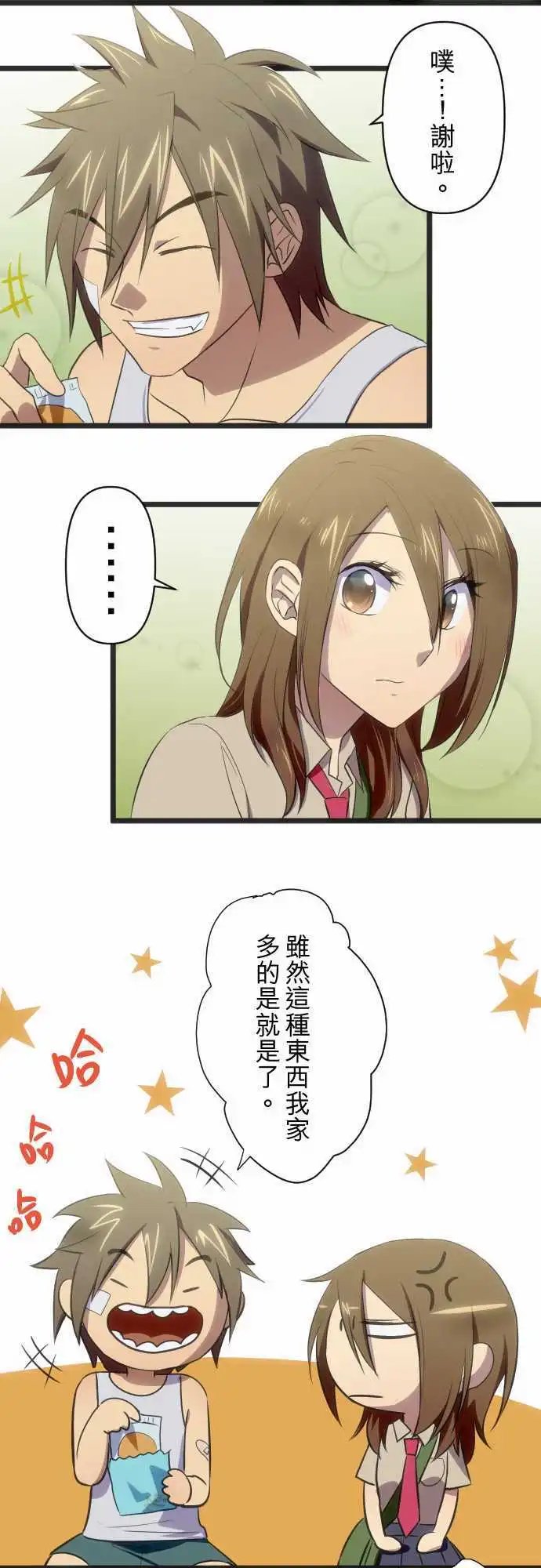 第81回 曾经