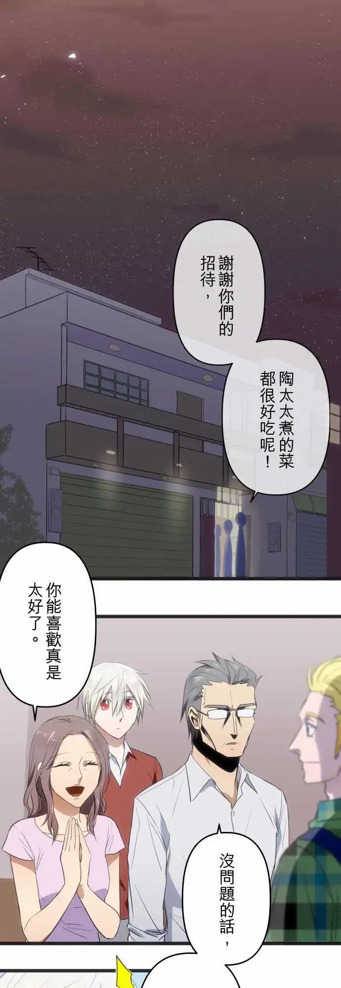 第81回 曾经