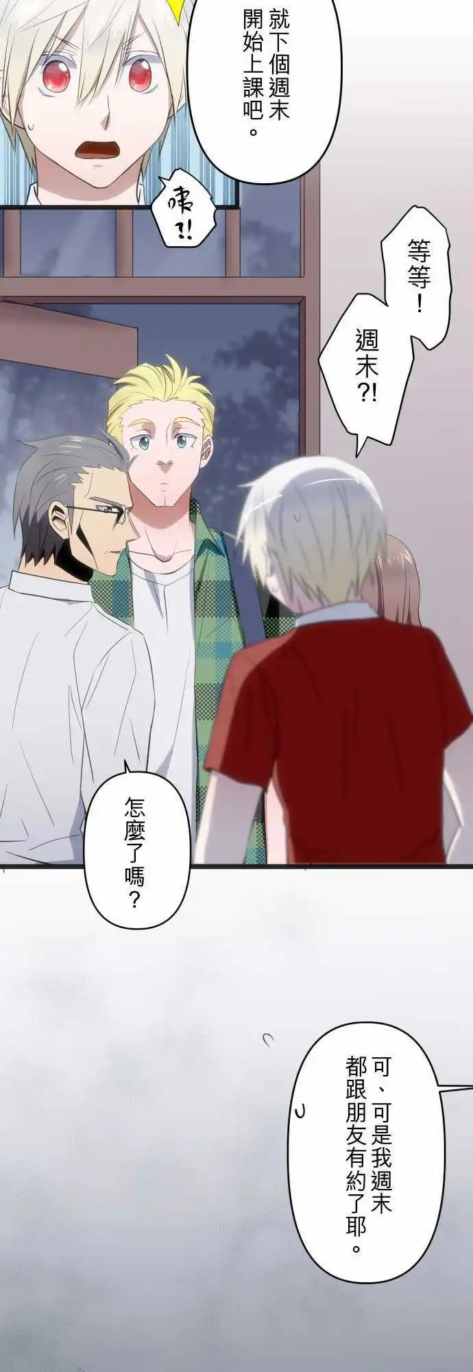 第81回 曾经