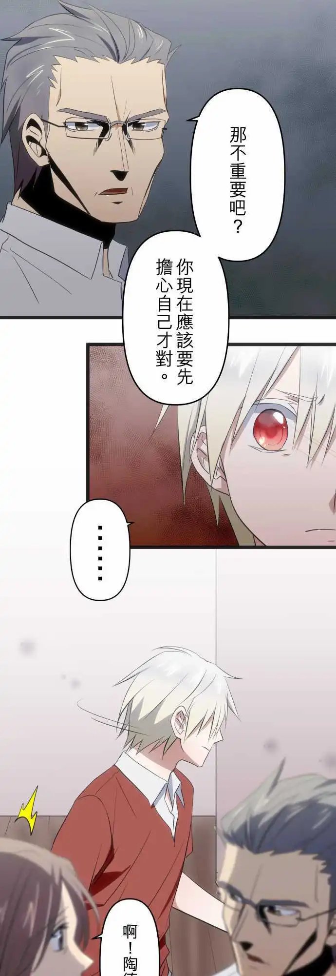 第81回 曾经