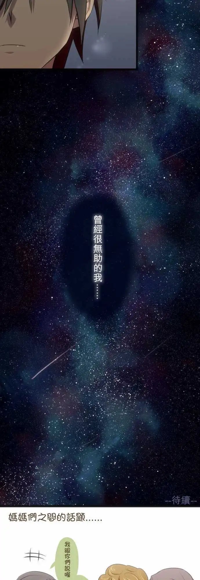 第81回 曾经