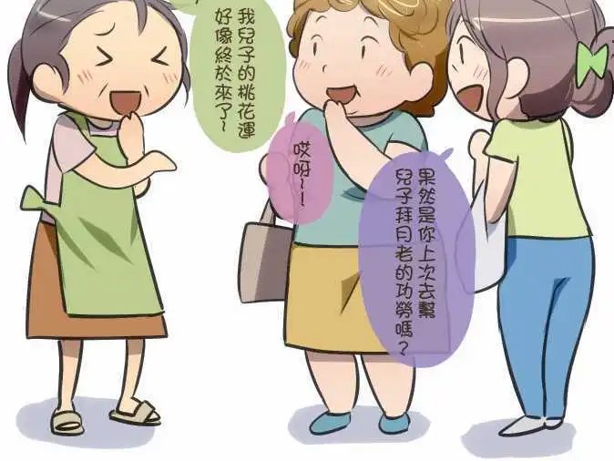 第81回 曾经
