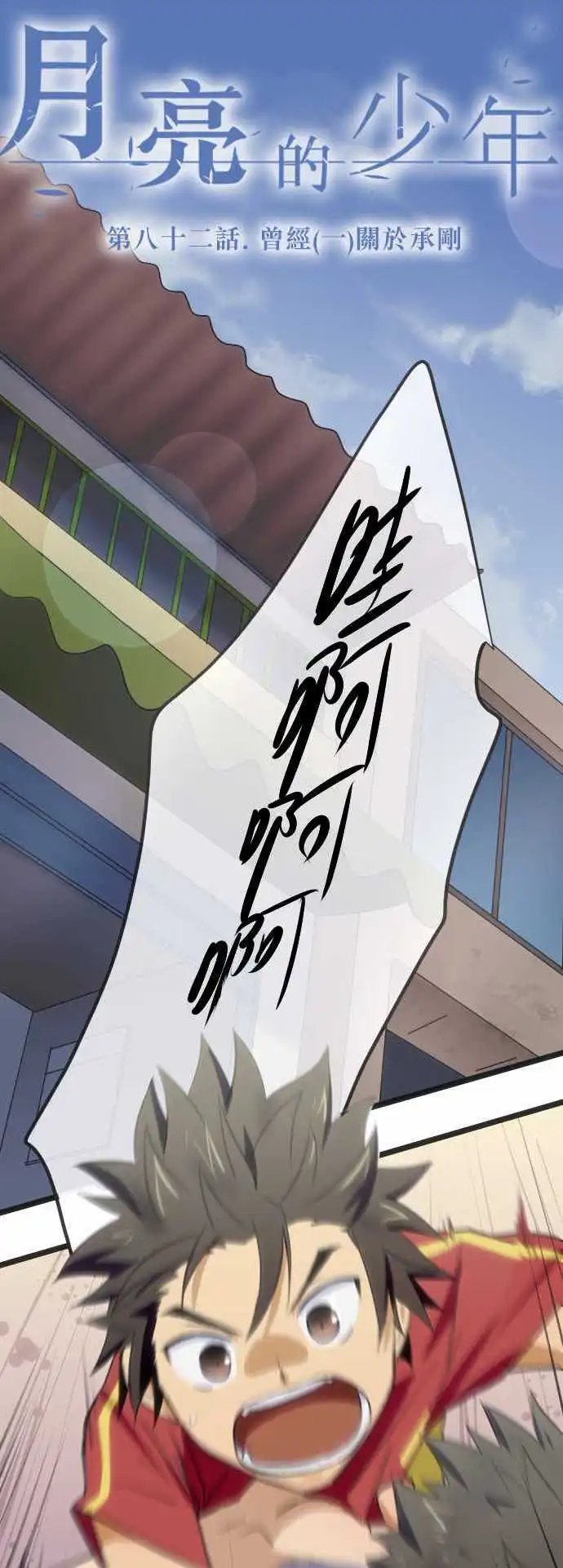 第82回 曾经(一)关于承刚
