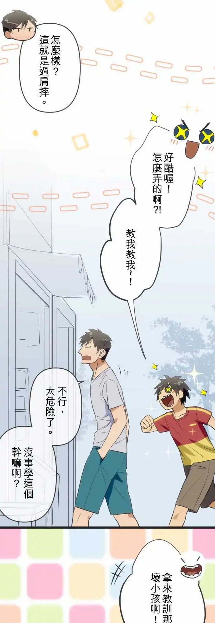 第82回 曾经(一)关于承刚