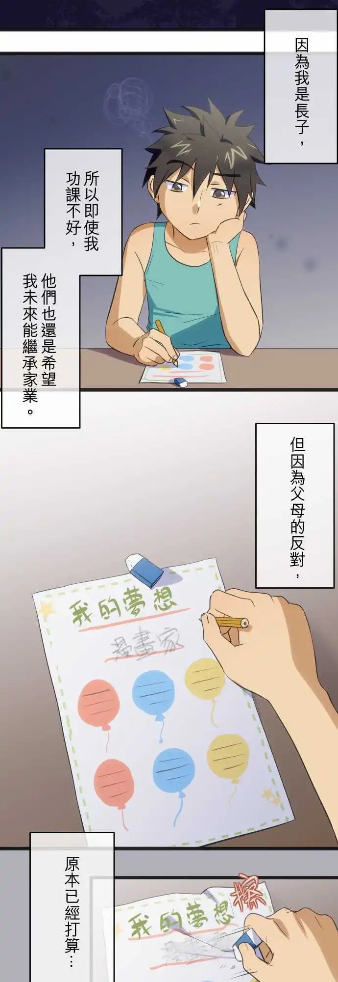 第82回 曾经(一)关于承刚