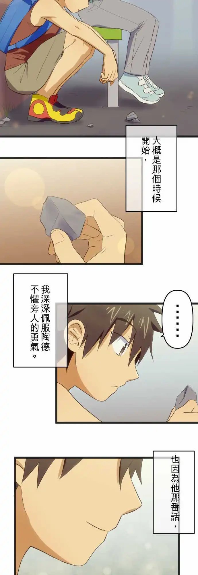 第82回 曾经(一)关于承刚