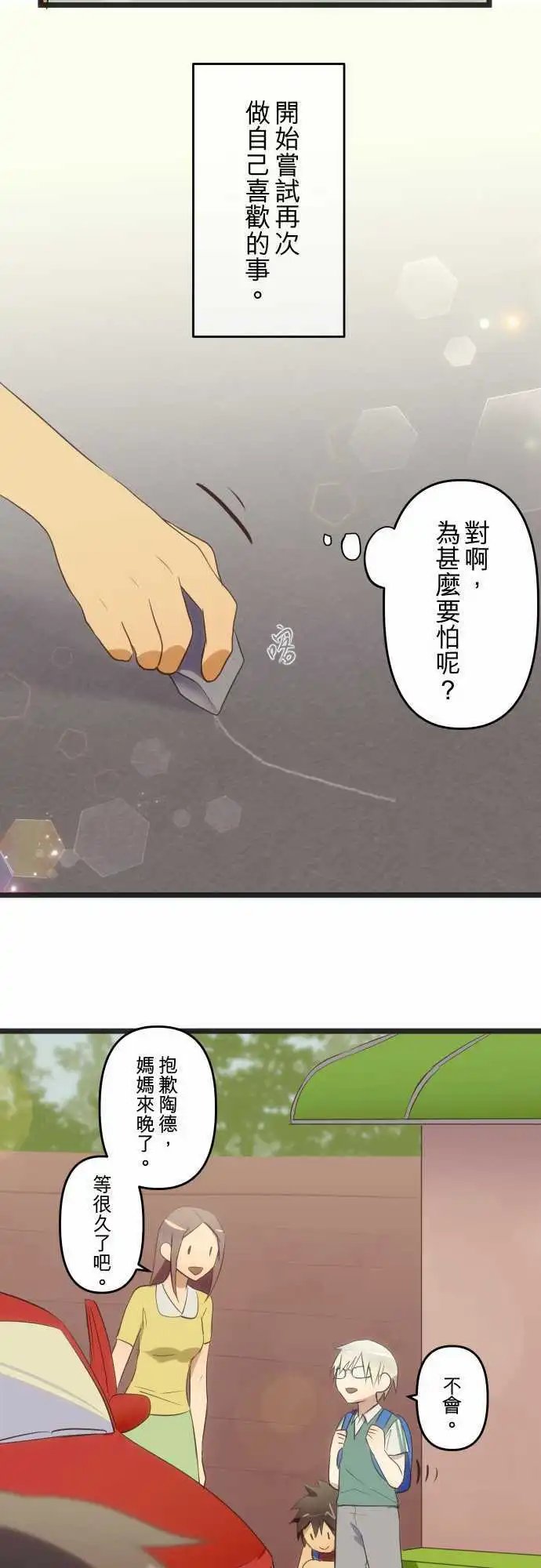 第82回 曾经(一)关于承刚