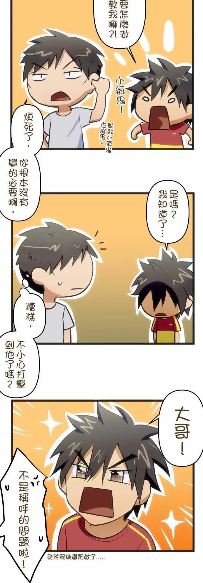 第82回 曾经(一)关于承刚