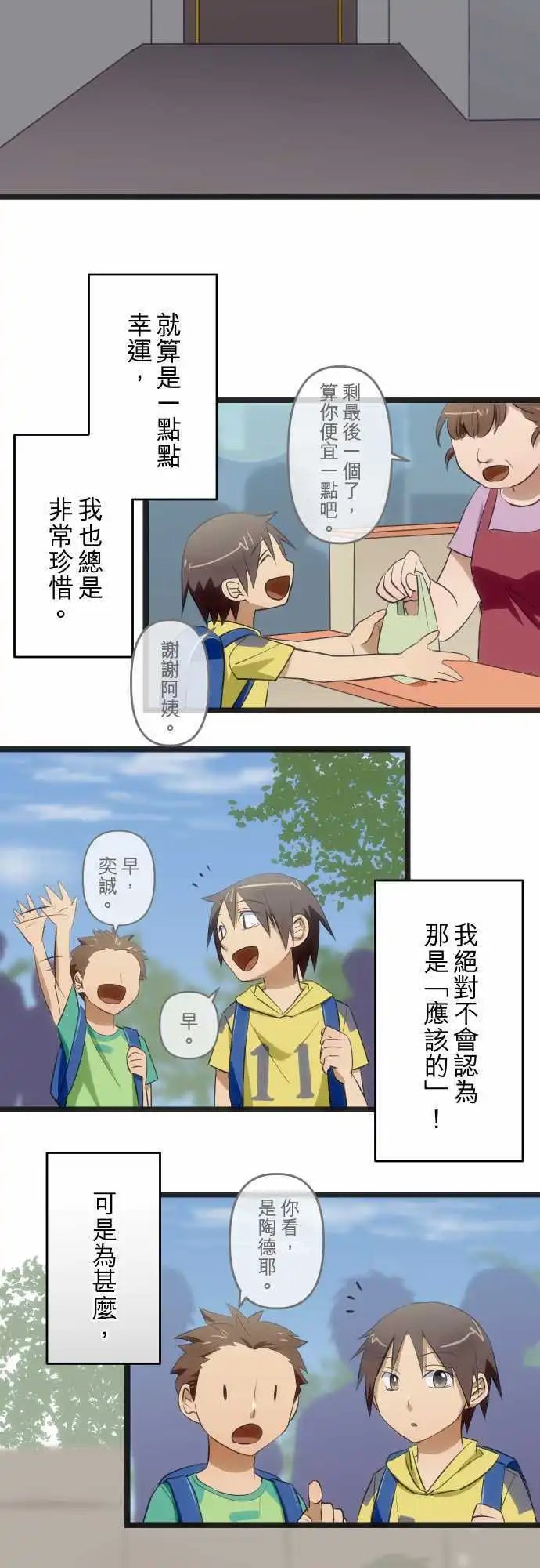第83回 曾经(二)关于奕城