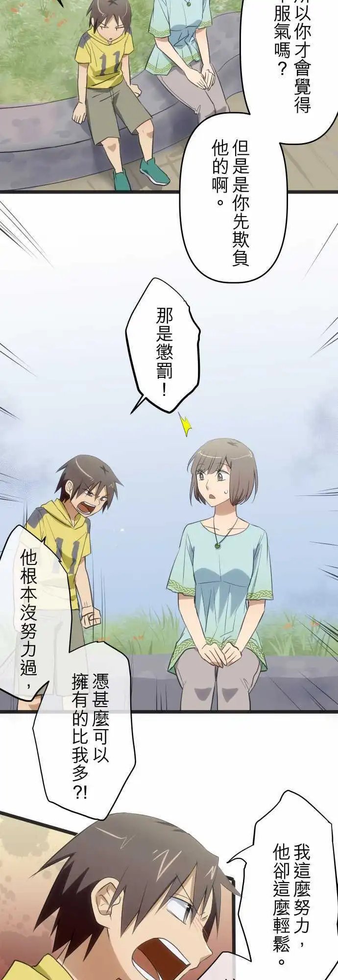 第83回 曾经(二)关于奕城