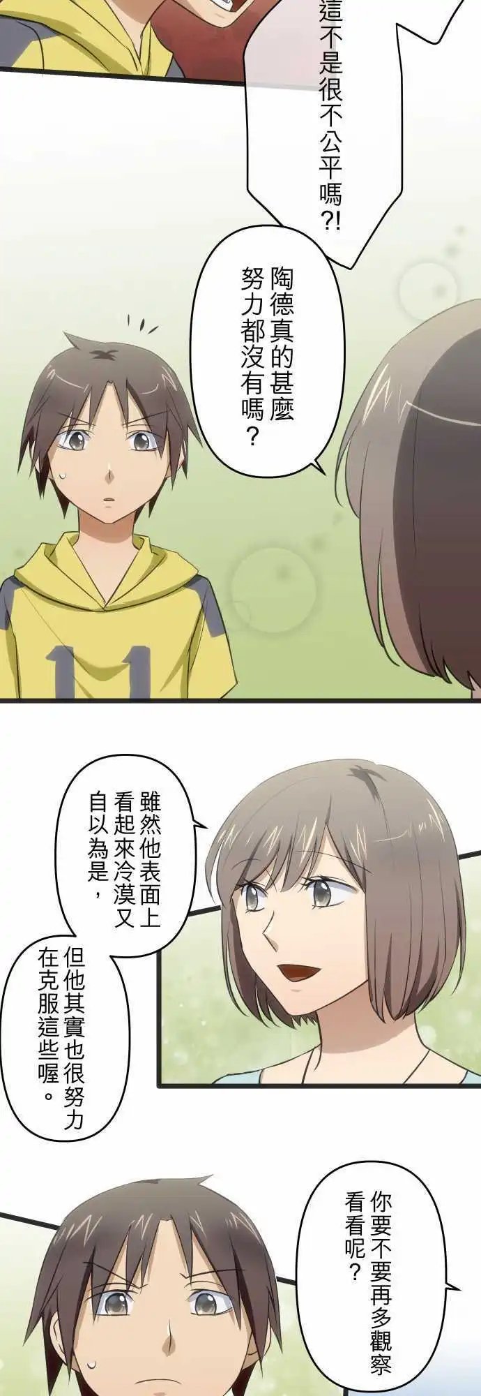 第83回 曾经(二)关于奕城