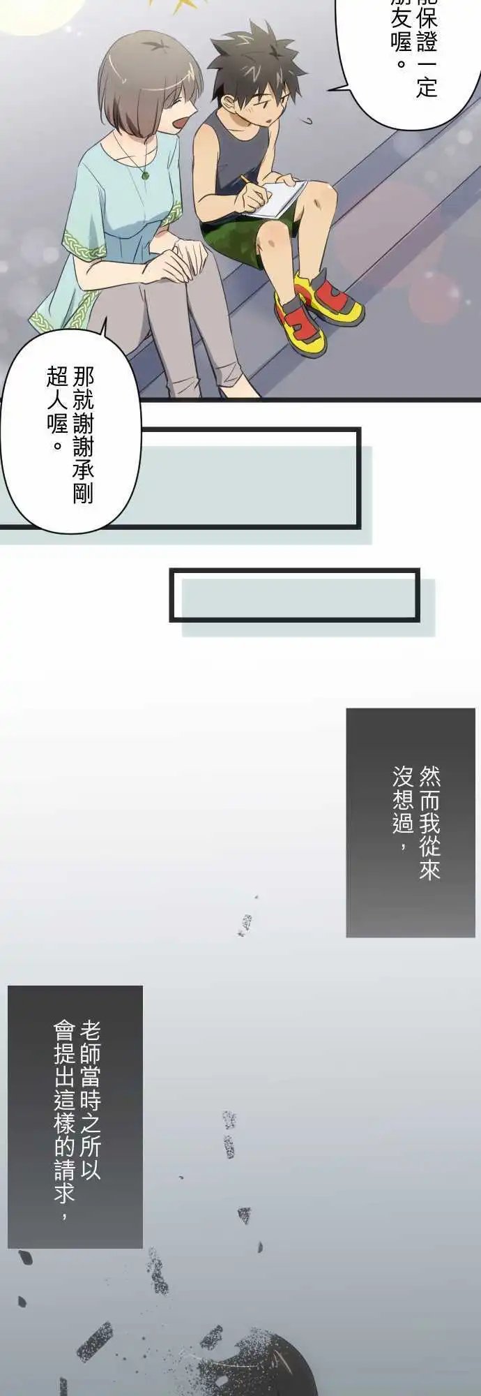 第83回 曾经(二)关于奕城