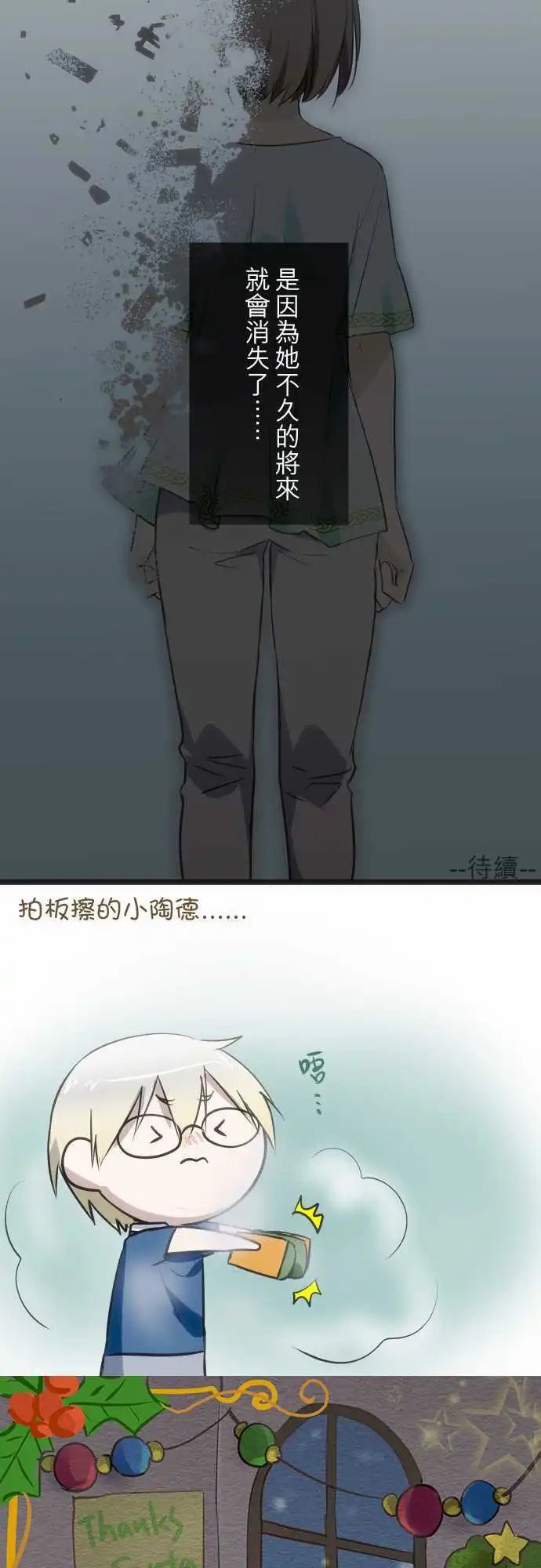 第83回 曾经(二)关于奕城
