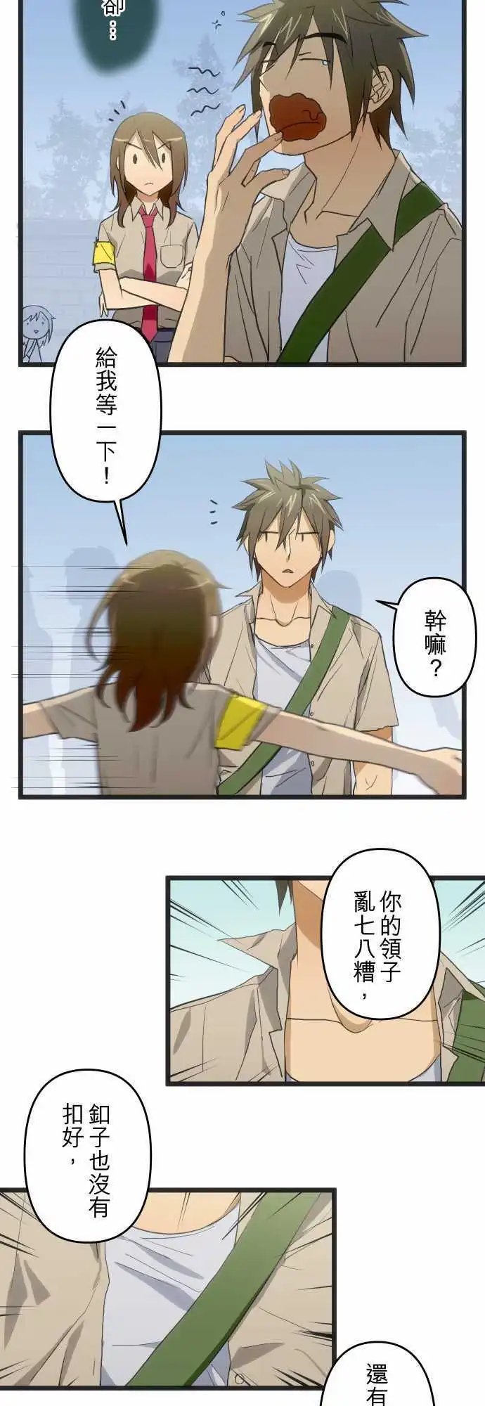 第84回 女朋友
