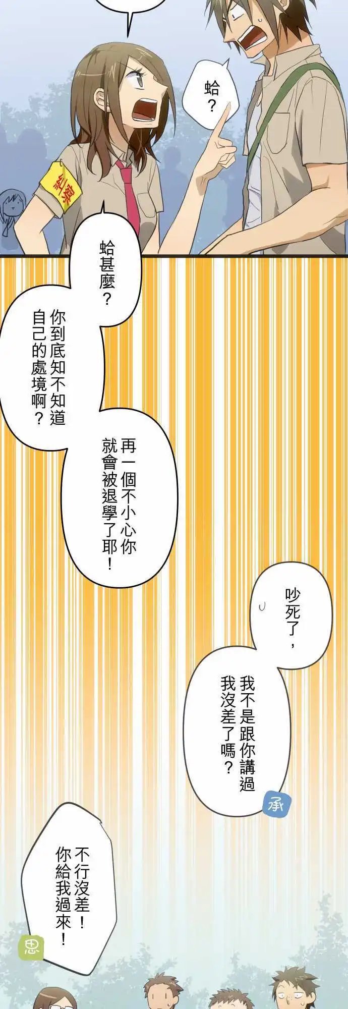 第84回 女朋友