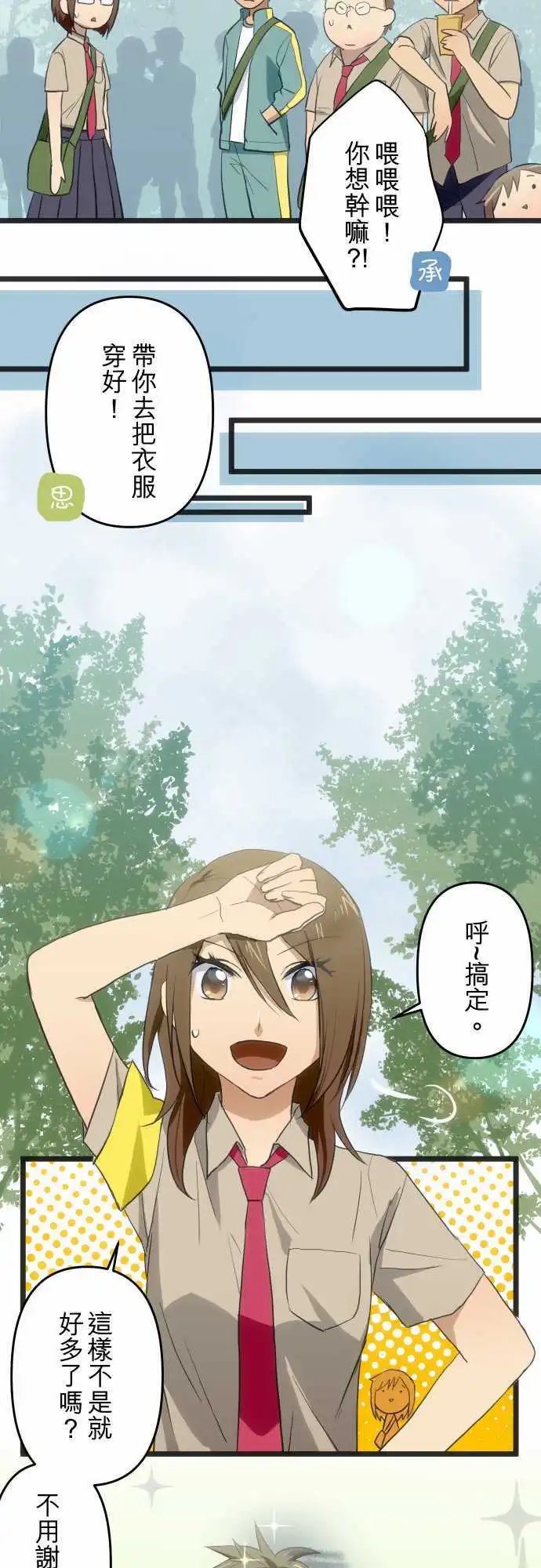第84回 女朋友
