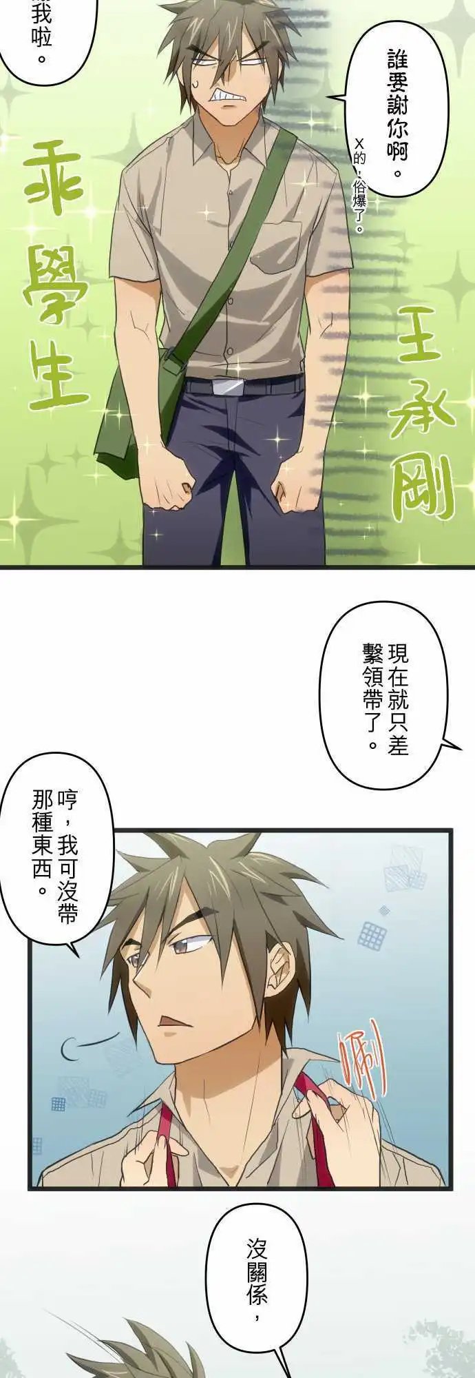 第84回 女朋友