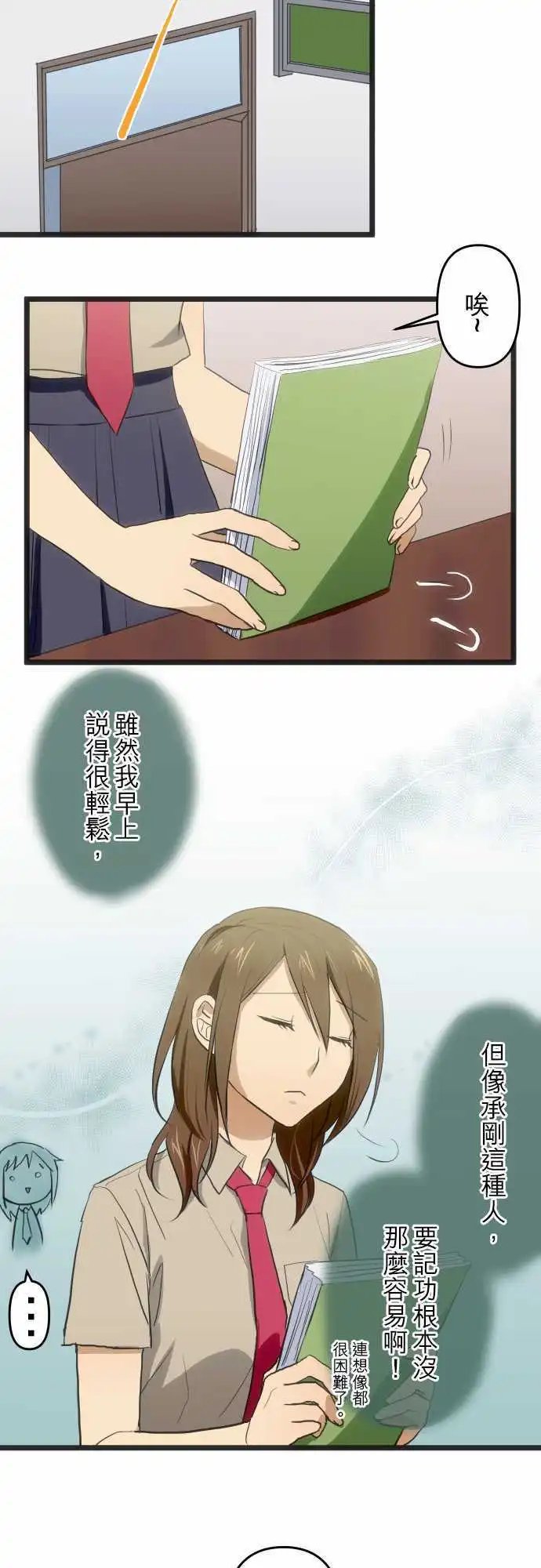 第84回 女朋友