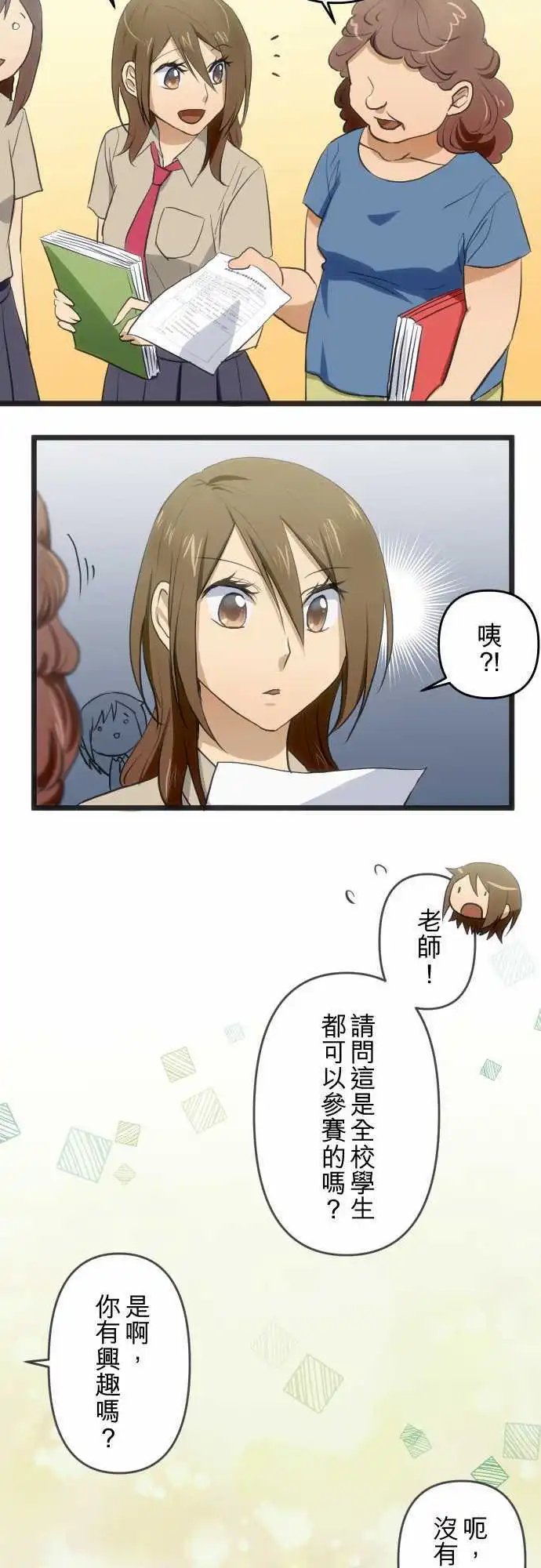 第84回 女朋友